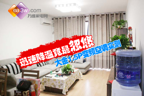 Ѹ�ٽ��¾��Ǻ��ƴ��1.5P��Ƶ�յ�ʵ��