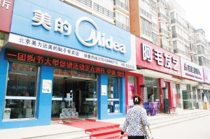 家电企业酝酿零售渠道独立 开专卖店扫除死角