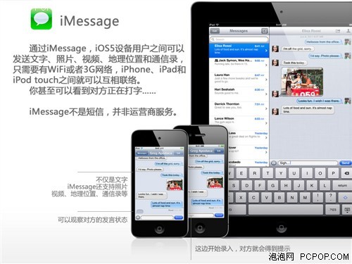 iOS5内置iMessage或冲击运营商短信业务