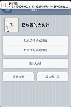 不等iPhone5 刷机体验苹果iOS 5系统(6)_手机