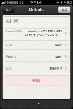 不等iPhone5刷机体验苹果iOS5系统(6)