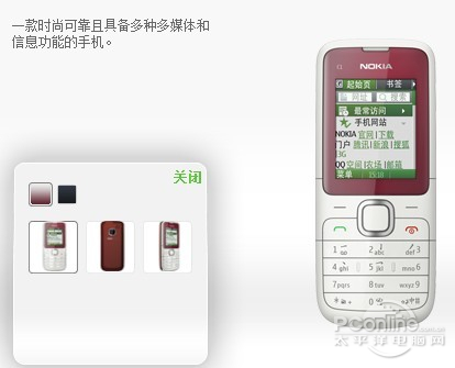 复古直板手机诺基亚C1-03仅需399元