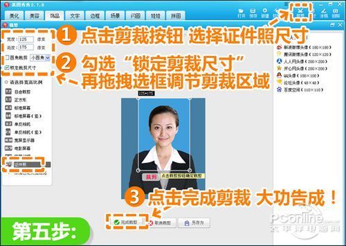 好玩又省钱 美图秀秀教你做好看的证件照 _软