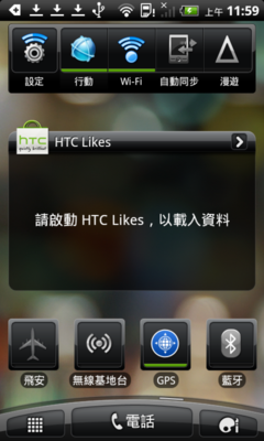 3000内关注度最高安卓HTCG11/G12评测