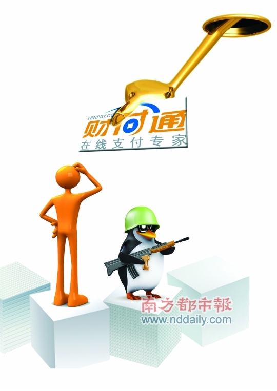 财付通牌照被收回传言背后:协议控股潜规则遭否