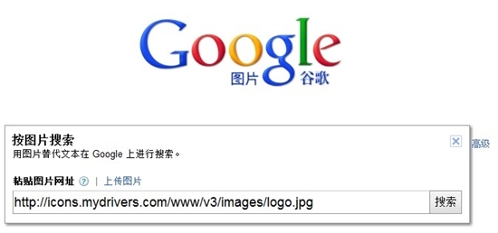 google按图搜索正式上线