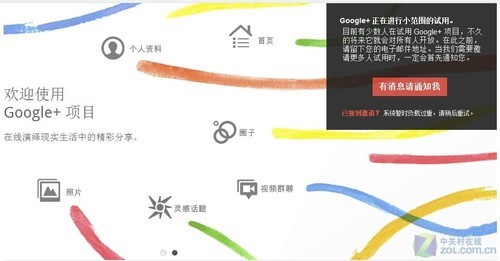 五大特色 谷歌正式推出Google+社交服務(wù)