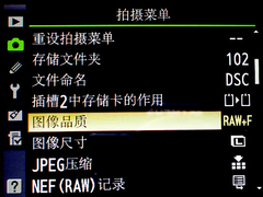 中端相机彪悍登场 尼康D7000详细评测(4)_数码