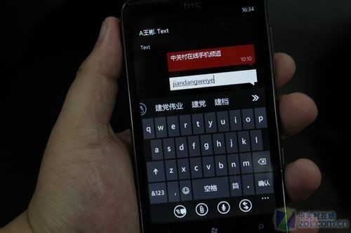 给力中文输入 微软WP7 Mango系统评测(3)