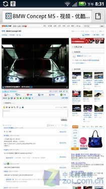 Android2.3双核旗舰摩托罗拉MT870评测(6)