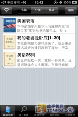 iPhone阅读谁最强 iOS看书软件横评(2)_手机
