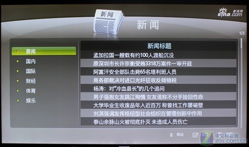 真“智能”时代来临 三星smart TV体验