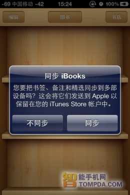iPhone阅读谁最强 iOS看书软件横评(4)_手机