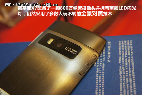 四周菱角效果+无缝玻璃材质 X7细节赏析