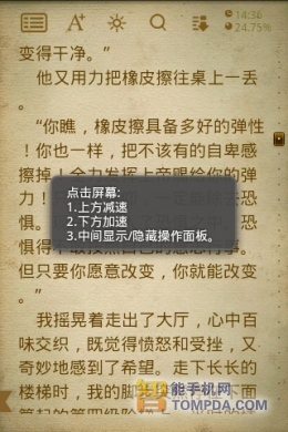 手机看书更方便 七款手机阅读软件推荐(2)_手机