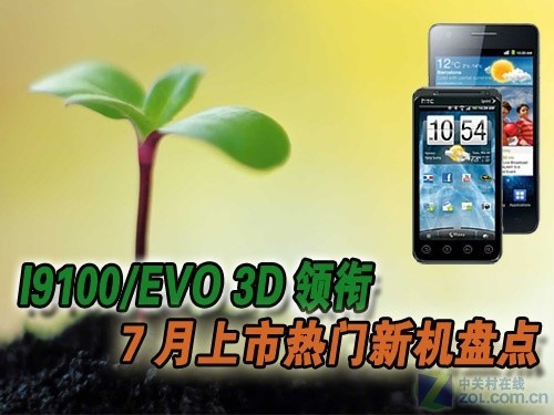 I9100/EVO 3D 7»̵ 