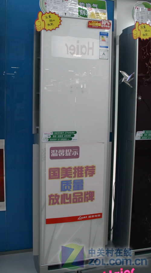 双向换风技术海尔小2匹空调7850元