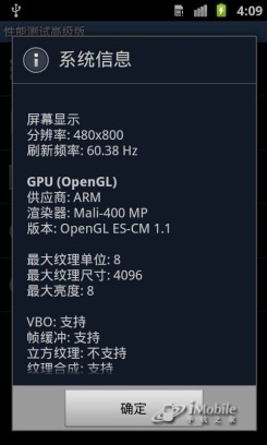 双核大比拼摩托罗拉XT883挑战三星I9100(3)