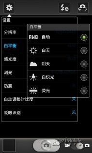 双核大比拼摩托罗拉XT883挑战三星I9100(6)