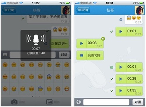 弹指发布彩聊软件_软件学园
