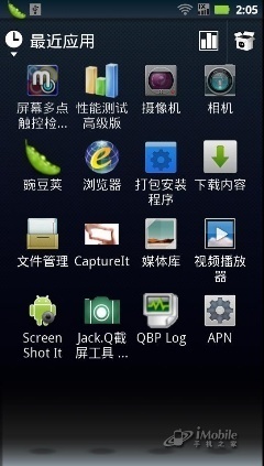 双核大比拼摩托罗拉XT883挑战三星I9100(9)
