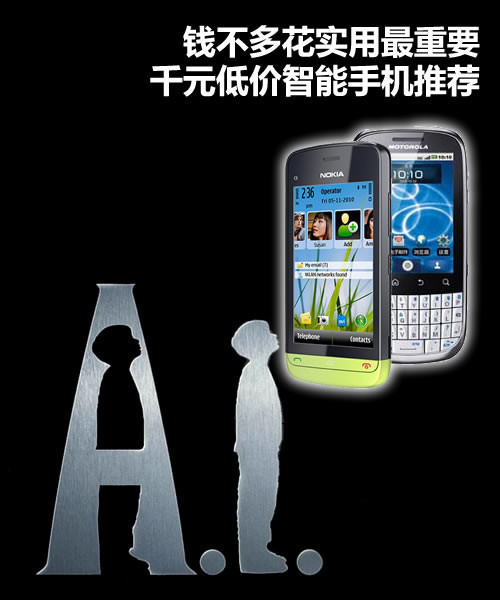 最便宜的智能手机10块钱 1292493160.jpg
