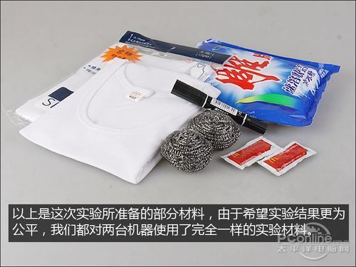 真实的谎言波轮滚筒洗衣机洗涤效果大PK