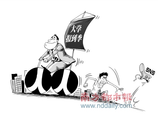 <p> 南都漫画：张建辉</p>