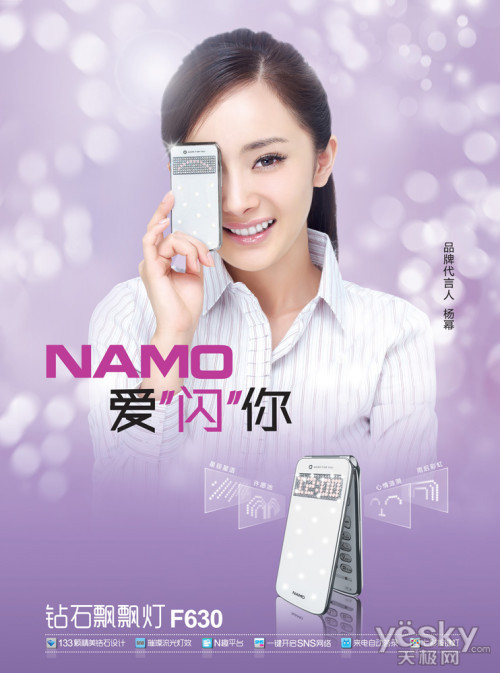 杨幂代言 钻石飘飘灯夏朗F630评测_手机