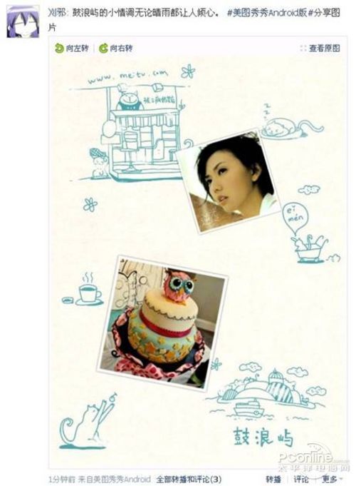 小清新自由拼图背景来袭 安卓美图秀秀_软件学