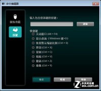 网游鼠标入门新品 罗技G300鼠标首测