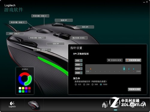 网游鼠标入门新品 罗技G300鼠标首测