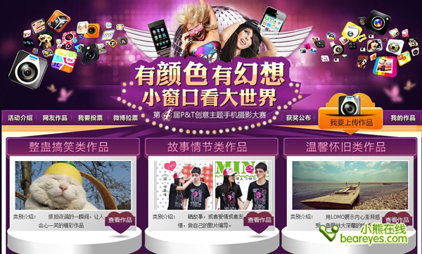 摄影比赛活动主题 4017951766.jpg