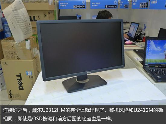 卖场首发开箱戴尔新23吋IPS液晶到货