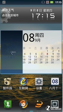 永远的"里程碑" 摩托ME722/XT883对比评测 