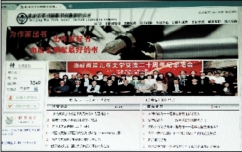 假万圣书园网站借招聘行骗