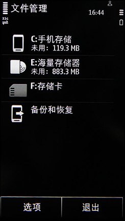 C5-03接替新街机塞班Anna诺基亚500首测(2)