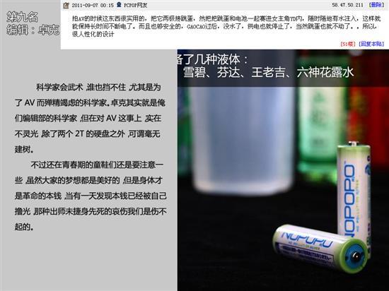 每月一搞!泡泡网友9月份十大邪恶评论_硬件