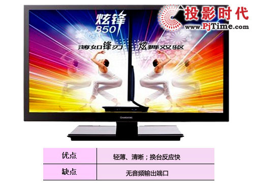 长虹iTV42850EB