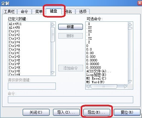 易学CAD教程之无须Enter键直接执行快捷命令