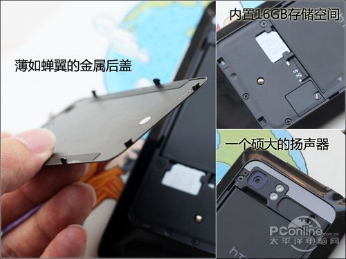 全面超越SensationHTCRaider评测(2)