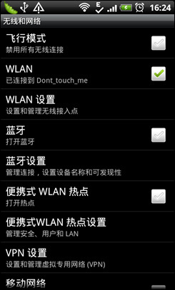 中端安卓之争摩托ME525+对比HTC渴望S(5)
