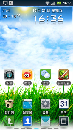中端安卓之争摩托ME525+对比HTC渴望S(5)