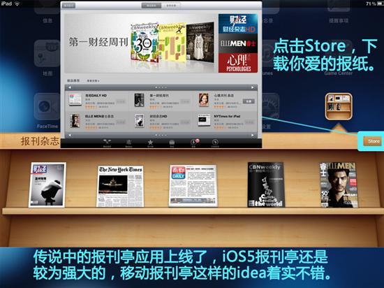 你升级了吗苹果iPad升级iOS5扫盲贴