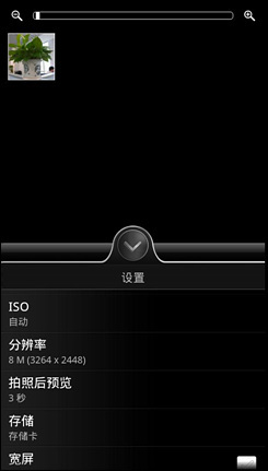 全面超越SensationHTCRaider评测(6)