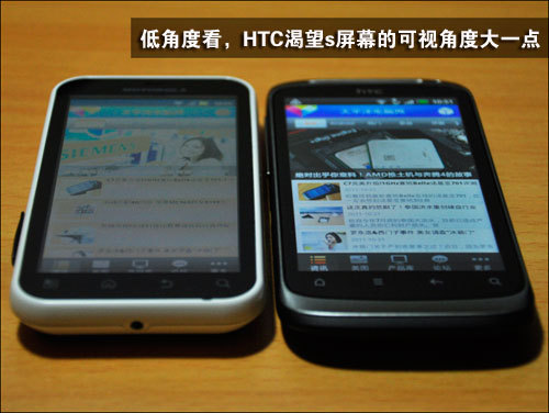 中端安卓之争摩托ME525+对比HTC渴望S(3)