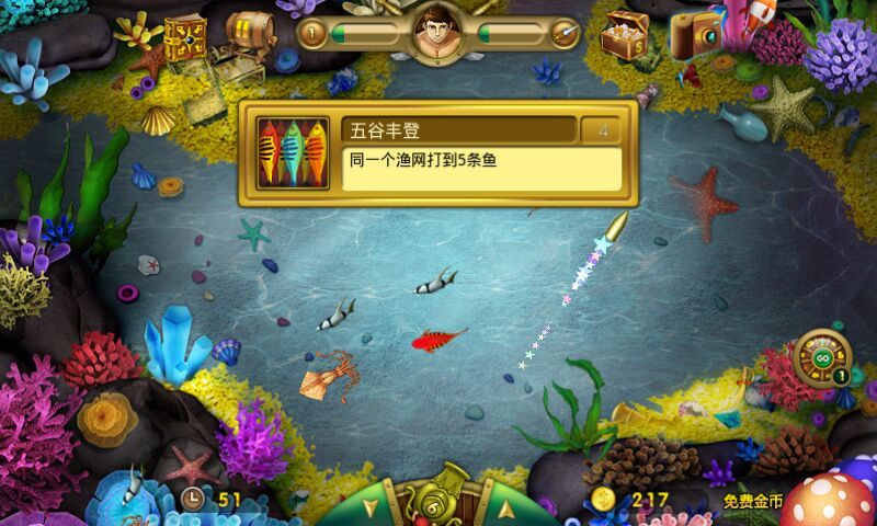 安卓深海捕鱼游戏各版本捕鱼大汇总(2)
