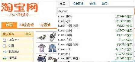 淘寶網(wǎng)黑卡泛濫致iOS應(yīng)用開發(fā)者壞賬過半