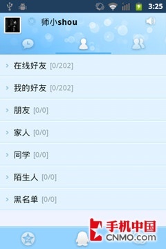 千元级大屏Android新秀中兴N760评测(8)