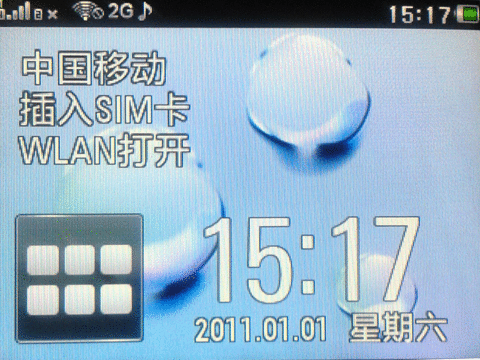 小身材大感受摩托全键盘社交EX226评测(3)
